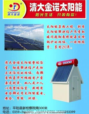 清大金諾 太陽能與風能，雙翼齊飛，點亮綠色未來